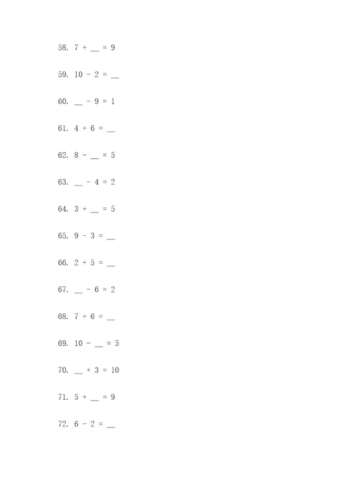 幼小衔接数学文字填空题