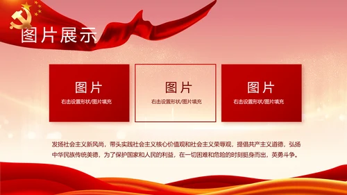 学生会竞选换届大会年终工作总结动态PPT模板