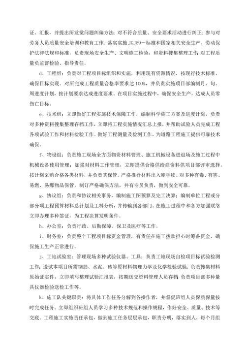 一综合项目施工专项方案与关键技术专项措施.docx