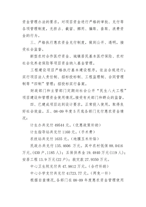 专项资金使用情况报告（精选12篇）.docx