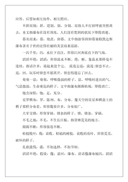 带缺字的常用成语及解释10个