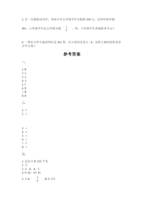 最新西师大版小升初数学模拟试卷精品（巩固）.docx