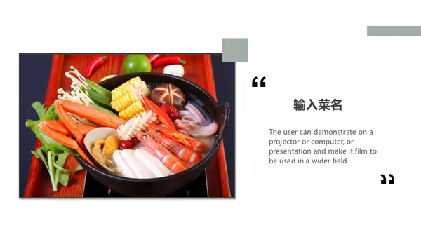 文艺杂志风美食画册通用PPT模板