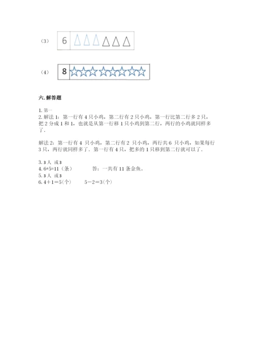 北师大版一年级上册数学期中测试卷标准卷.docx