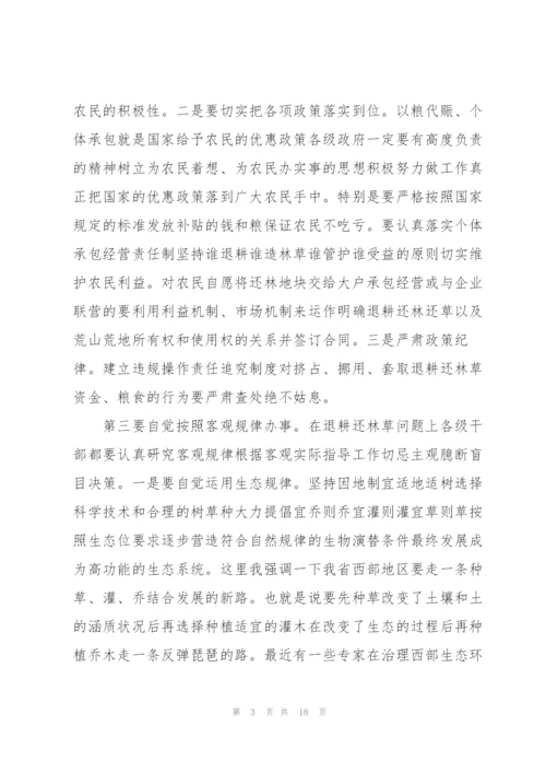 市委书记在2021年纪委全会上的讲话.docx