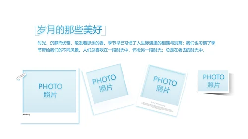 致青春毕业季大学毕业纪念册电子相册动态PPT