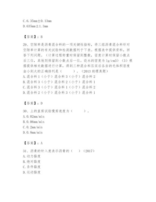 2024年试验检测师之道路工程题库含答案（预热题）.docx