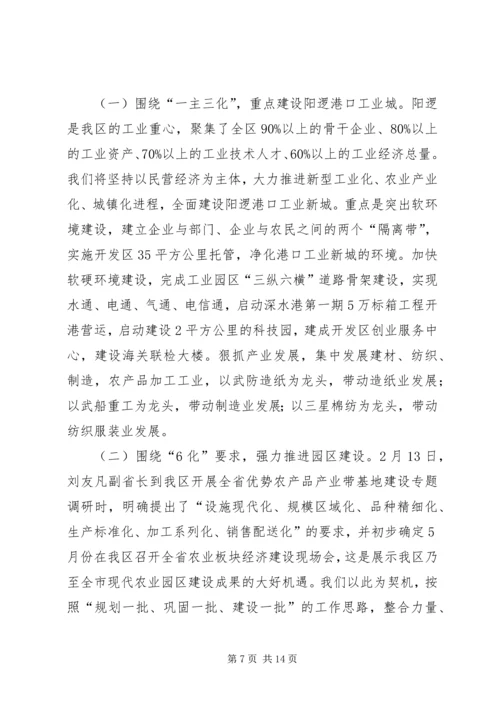 学习贯彻市政府全会神情况汇报.docx