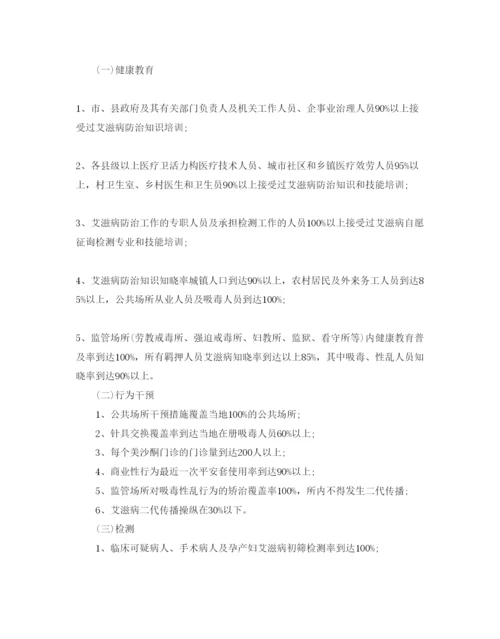 2022艾滋病防治工作参考计划范文5篇.docx