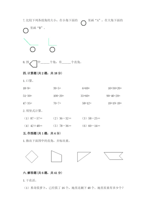 2022人教版二年级上册数学期中测试卷【名校卷】.docx
