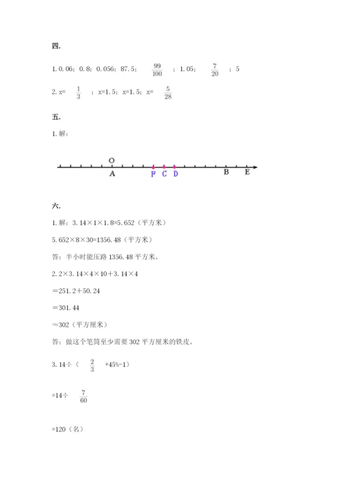 辽宁省【小升初】小升初数学试卷【达标题】.docx