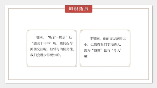 灰色简约中国风陋室铭课件七年级语文说课PPT模板语文课件
