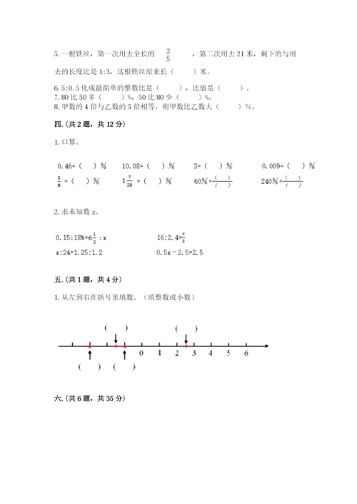 甘肃省【小升初】2023年小升初数学试卷（典优）.docx