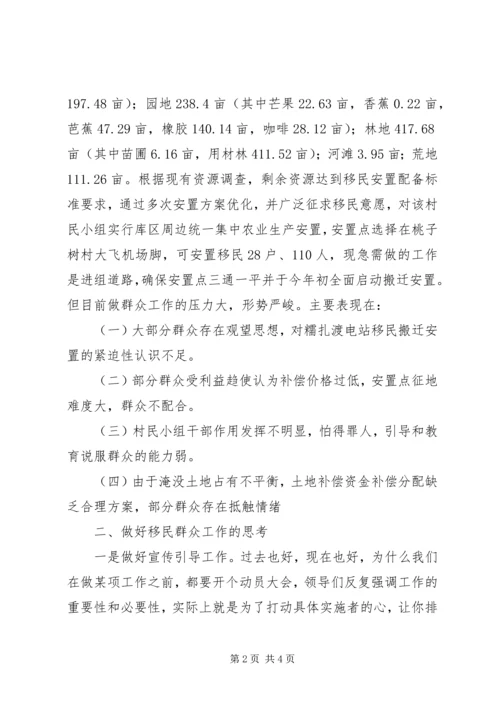 人大常委会“四群”教育心得体会.docx