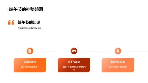 端午节：文化与传承