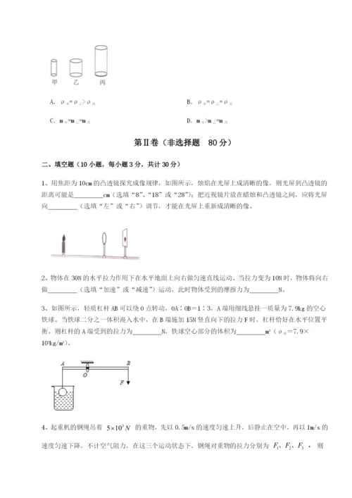 基础强化重庆市江津田家炳中学物理八年级下册期末考试专题测试试题（含详细解析）.docx