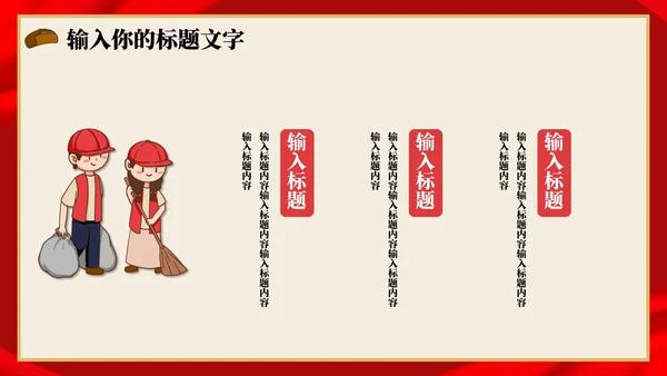 学习雷锋月科普PPT模板