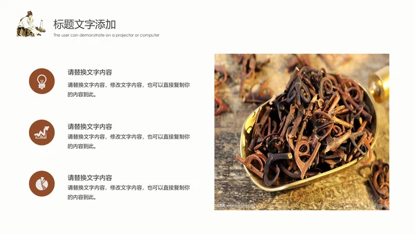 传统中医学中医院中医文化中草药PPT模板