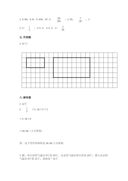 六年级下册数学期末测试卷精品【典型题】.docx