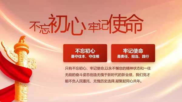 党支部选举换届大会年终工作总结PPT