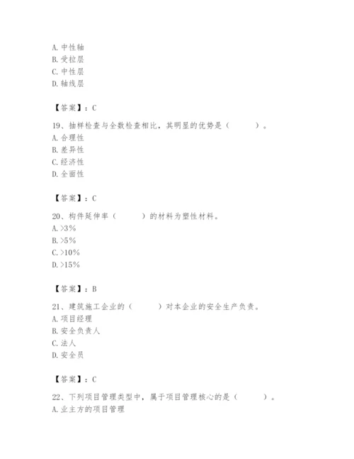 2024年材料员之材料员基础知识题库及参考答案【b卷】.docx