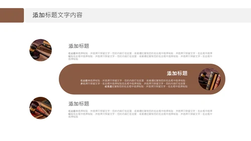 法律天平公平法学工作报告总结PPT