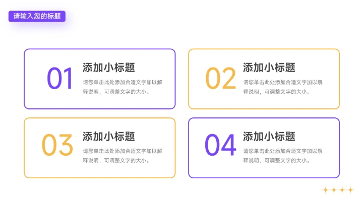 紫橙创意实验插画教学通用课件PPT模板