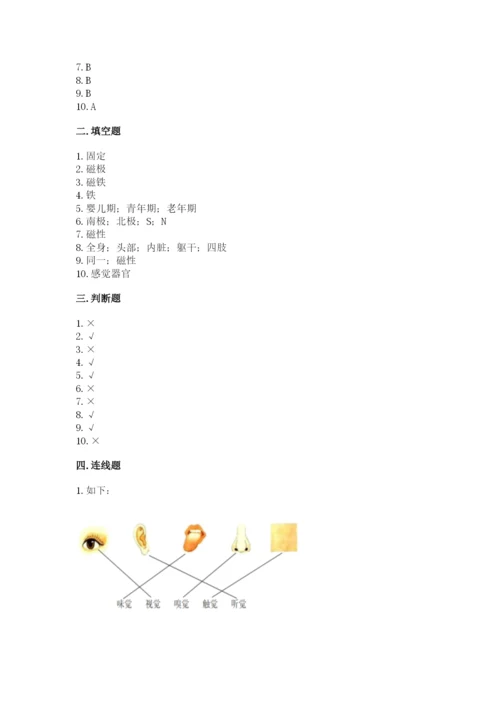 教科版二年级下册科学期末测试卷（典型题）.docx