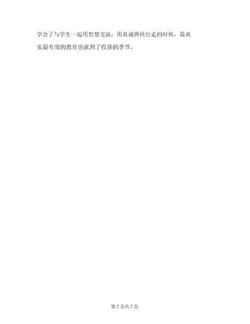 竞园学校说课标说教材主持词竞园