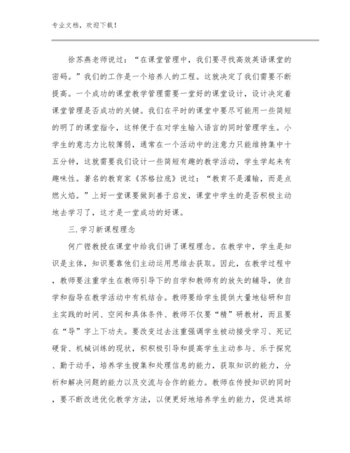 教师研修心得体会例文13篇汇编.docx