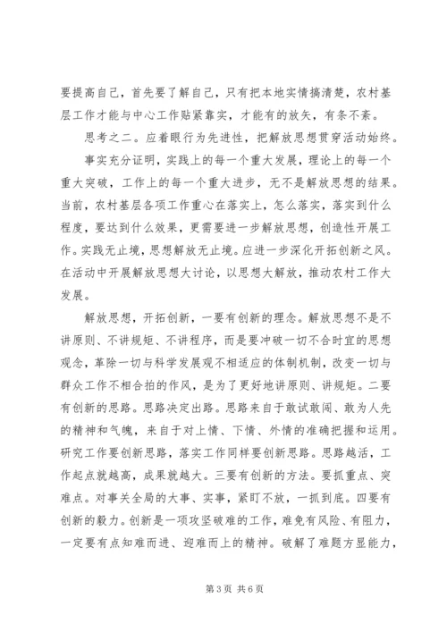 讲党性重品行作表率思考.docx