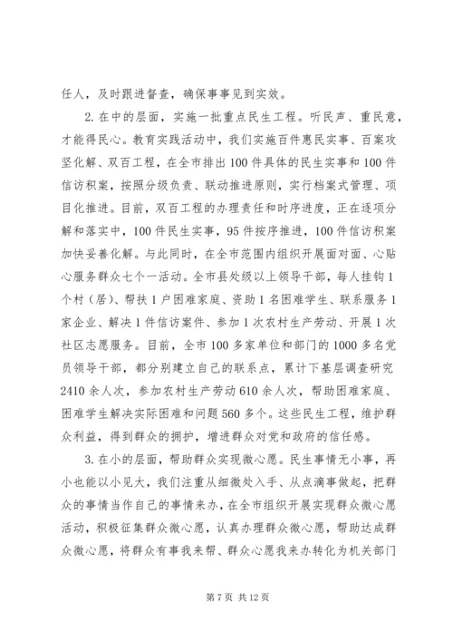 关于依靠群众路线求胜利主题讲话稿.docx