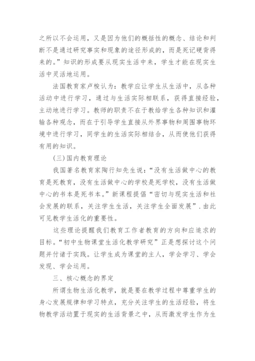 毕业论文开题报告编辑最新精选.docx