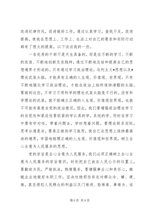 党风廉政整顿活动党员心得体会.docx