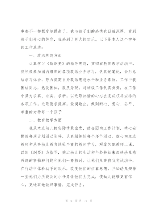 幼儿园大班工作心得体会.docx