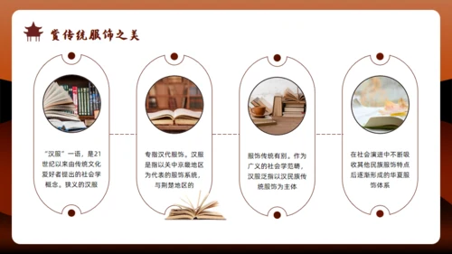 见证民族印记之汉族通用PPT模版