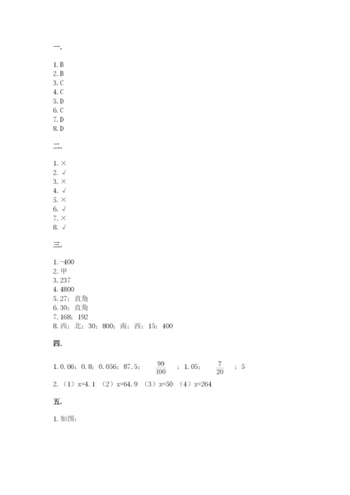 人教版六年级数学小升初试卷含答案（培优a卷）.docx