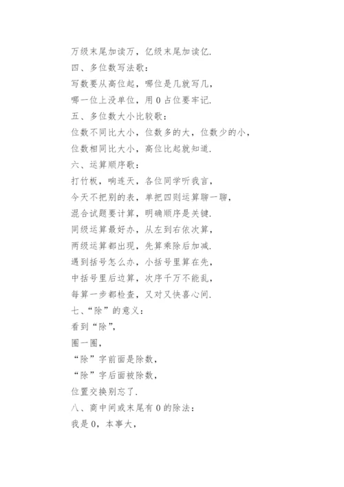北师大版三年级下册数学期末试卷及答案.docx