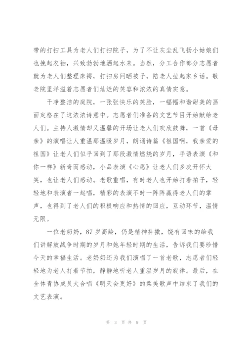 志愿者实践培训心得体会.docx