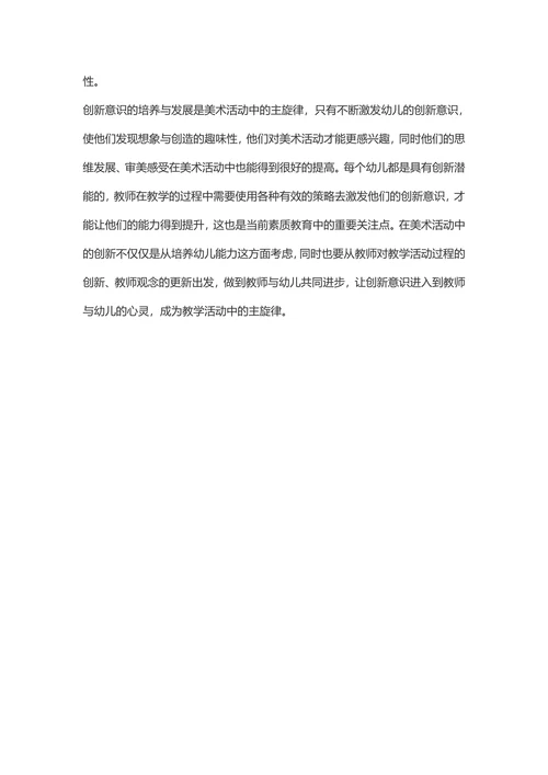 浅谈在美术教学中融入地方特色