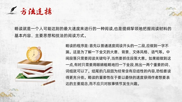 棕色插画初中语文七年级下册PPT课件叶圣陶先生二三事PPT初中语文七年级下册课件