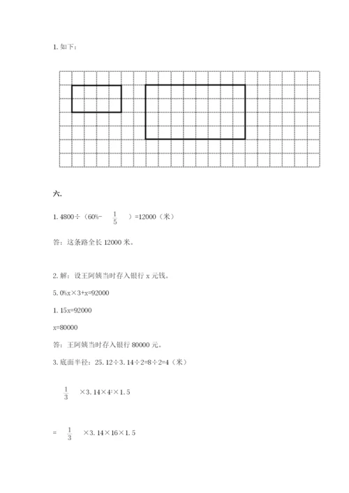 小学六年级升初中模拟试卷带答案（预热题）.docx