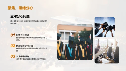 四年级学习引领