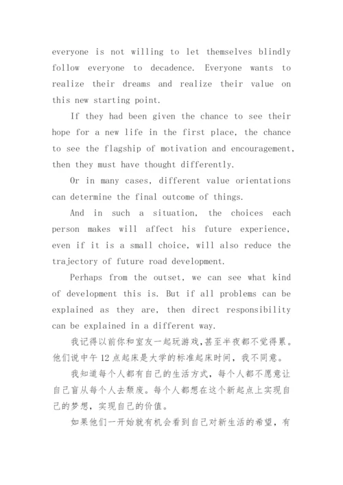 高中优秀英语作文及译文.docx