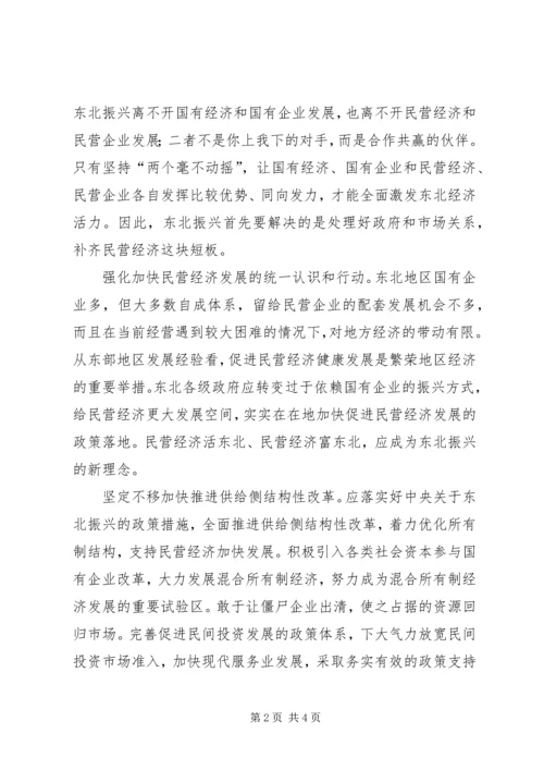 加强学习,补齐短板,努力提升素质能力 (4).docx
