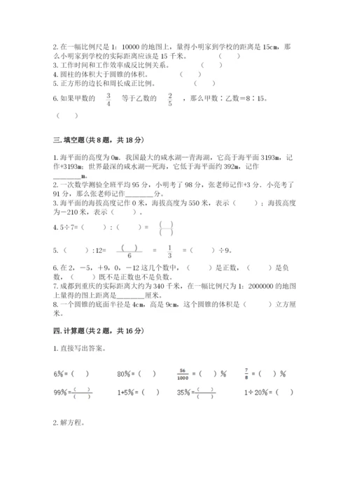 巴中地区小升初数学测试卷（各地真题）.docx