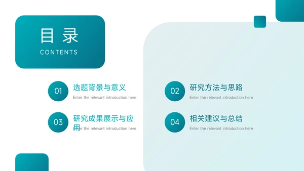 蓝色渐变通用毕业论文答辩PPT模板