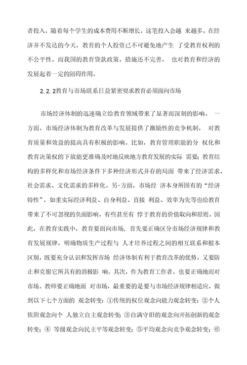xx培训机构申请报告