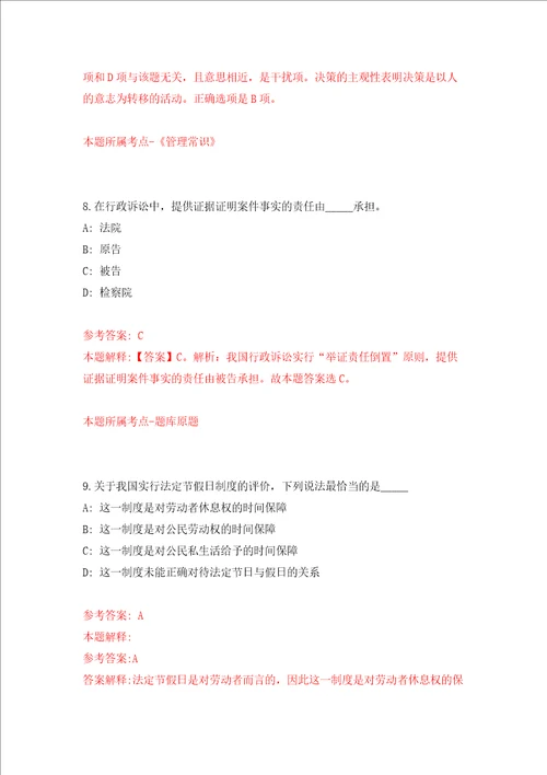 江苏省涟水县2022年引进130名教育类“名校优生模拟考试练习卷含答案第1卷