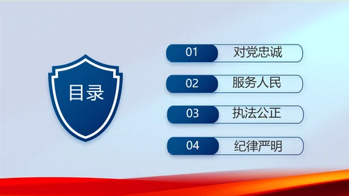 蓝色警察公安机关年终工作总结PPT动态模板